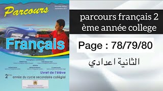 ‏parcours français 2 ème année college page 787980 [upl. by Amein840]