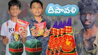 Dipavali  MY Village Comedy  Dheeraj LP Diwali diwali diwalispecial trending [upl. by Aisatana184]