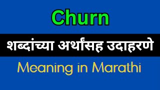 Churn Meaning In Marathi  Churn explained in Marathi [upl. by Merdith234]