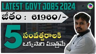 Latest AP Govt Jobs 2024  Latest Group 1 Notification 2024 PharmaGuide [upl. by Hamlen]