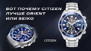 Вот почему Citizen ЛУЧШЕ Orient и Seiko Citizen EcoDrive CA071082L [upl. by Alayne]