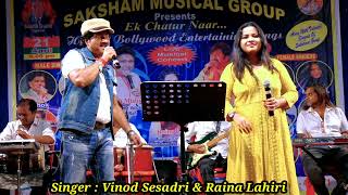 Paanch Rupaiya Baara Aana l Cover By l Vinod Sesadri amp Raina Lahiri [upl. by Htevi601]