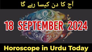 18 September 2024  aaj ka din kaisa rahega  horoscope in urdu today  horoscope for today [upl. by Willie]