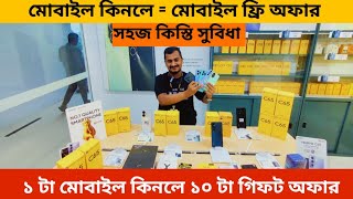 মাত্র ৪৪০০ টাকা দিয়ে কিস্তিতে মোবাইল কিনুন  realme All Smartphones Price in Bangladesh [upl. by Pruchno]