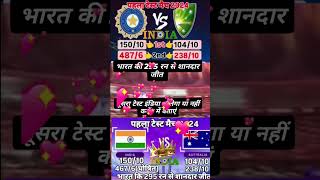 is bar India match jiti hai [upl. by Brackett434]