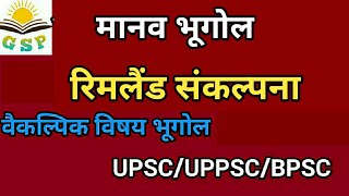 RIMLAND THEORYरिमलैंड संकल्पना [upl. by Ybbob]