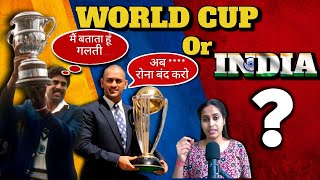 World Cup Or India  world cup 2023  First world cup 1975  India world cup 2023  cricket  IPL [upl. by Islehc]