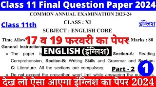 class 11 english sample paper 202324  class 11 english final sample paper 202324  paper 1 part2 [upl. by Adelind100]