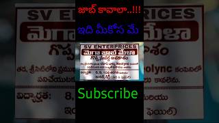 SV CONTRACT JOBS JOBS10thclassjobs itidiploma sricity ytstudiovideos vairalshorts jobsupdates [upl. by Terese161]