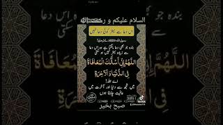 sub se behtreen dua youtubeshorts islamicpoetryinurdu islamiccalendar [upl. by Lazos851]