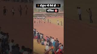 100 meter national gold medal Rajasthan  200 meter running  viral video  army training  short [upl. by Seaden]