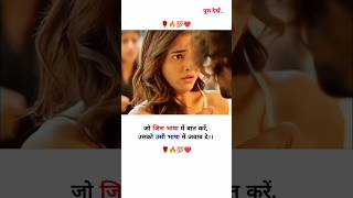 जो जिस भाषा में बात करें उसको उसी भाषा में जवाब दे 🔥💯।vijaydevarakonda । MOTIVATIONAL VIDEO shorts [upl. by Tiana934]