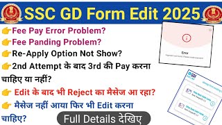 SSC GD Re Apply Payment Pending ProblemSSC Payment Failed Problem SSC GD Form Correction 2024 [upl. by Nicolette]