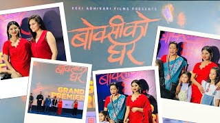 BOKSI KO GHAR  New Nepali Movie  Grand Premiere  Keki Adhikari Shupala Swechchha Sulakshyan [upl. by Stutsman981]