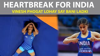 Lohay se bani hui Ladki  Why Vinesh Phogat was disqualified  Gold Medal ka khwab Adhura reh gaya [upl. by Ehgit]