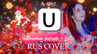 U  millennium parade × Belle RUS COVER by Royz [upl. by Ressler]