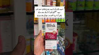 Blisk shampoo benefits  biotin medicineinformation hair shampoo [upl. by Asssilem937]