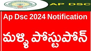 andhrapradesh dsc notification latest updatesandhra pradesh calendar jobs notification latest [upl. by Ainez665]