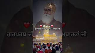 Happy gurupurab birthday 🎂🎂 15 November 2024🙏🙏mine videolike and subscribe [upl. by Hendon]