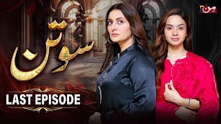 Sotan  Last Episode  Babar Ali  Kanwal Khan  MUN TV [upl. by Dwayne793]