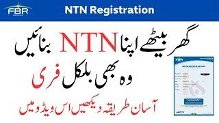 NTN Registration  How to register NTN Online 2024  NTN Number in Pakistan  FBR Iris 20 [upl. by Bevin680]