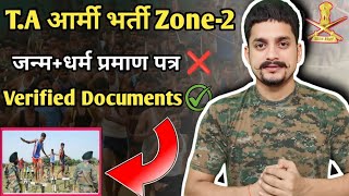 TA आर्मी Zone2 भर्ती Verified Documents ✅ Territorial Army Bharti Zone2  ta army zone2 bharti [upl. by Fagan938]