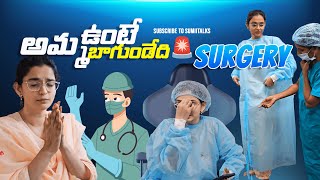 What Its Like to Get Eye Surgery  కంటి ఆపరేషన్  Laser Eye Surgery in Hyderabad [upl. by Edylc944]