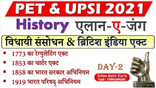 PET 2021  Vidhayi Sansodhan amp British Indian Act 02 History Quiz Study91Amresh Sir UPSSSC UPSI [upl. by Firestone]