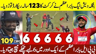 Babar Azam Hit 6 Sixes in 6 Balls  Babar Azam Heroic Batting in BPL Match 2024 [upl. by Acnalb]