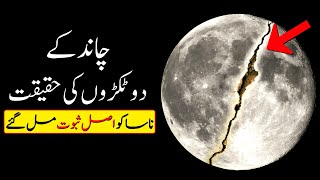 Story of the Moon Splitting Miracle by Prophet Muhammad ﷺ [upl. by Valleau]