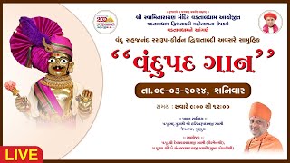 Live  Vandu Path  વંદુના પાઠ  09032024  VadtalDham [upl. by Gasparo]