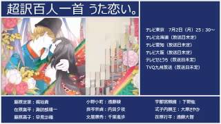 2012 Summer Anime Trailers Part 1 [upl. by Zerelda752]