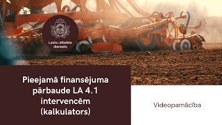 Videopamācība par pieejamā finansējuma pārbaudi LA 41 intervencēm kalkulators [upl. by Lednar869]