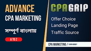 ADVANCE CPA Marketing Bangla Tutorial  CPAGrip Offer Choice and Landing Page Create  Earn Money [upl. by Faxun]