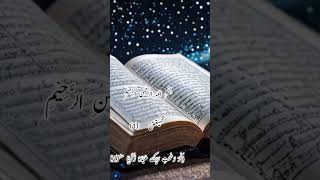 Surah Maryam Recitation That Will Leave You in Tearsquran surah learnquran [upl. by Nolyaj]