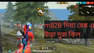 rengk am82bsniper diya gameplay garenafreefire 🥰🔥🔥 [upl. by Suisyola730]