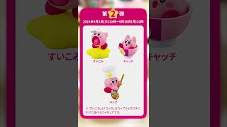 Kirby x Yoshinoya kirby beefbowl collaboration [upl. by Ire]