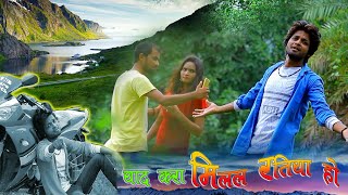 Deepak Deewana का सबसे हिट भोजपुरी song 🎶याद करा मिलल रतिया हो  YAD KRA MILAL RATIYA HO  2018 [upl. by Hildagard]