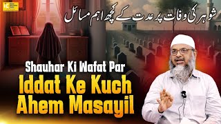 Shauhar Ki Wafat Par Iddat Ke Kuch Ahem Masayil By Shaikh Abdus Shakoor Madani  IIC Mumbai [upl. by Ellingston]