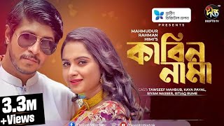 Super Honest  তৌসিফ মাহবুব সেরা নাটক  Top Natoks Of Tawsif Mahbub  New Natok 2024  Live Natok [upl. by Nnaeirelav]