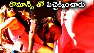 తో పిచ్చెక్కించారు  Latest Telugu Movie Scenes [upl. by Allesig]