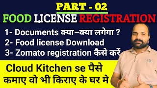 Fssai licence registration 2024  Fssai licence Registration  Zomato kitchen registration  PART 2 [upl. by Aley]