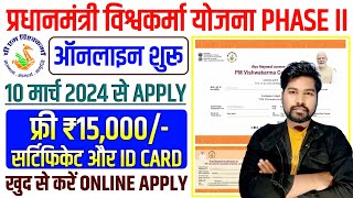 PM Vishwakarma Yojana Phase 2 Online 2024  PM Vishwakarma Yojana Online Apply New Update 2024 [upl. by Hsirrap]