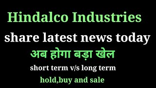 hindalco industries share news l hindalco industries share price today l hindalco industries share [upl. by Adriena]