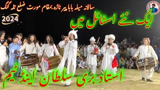 Ustad Bari Sultan  Mela Baba Peer Nara 2024  Make By Jhatla Vlog [upl. by Kcod]