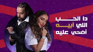 Jamila ft Grini – Chokran Lyrics Video  جميلة البداوي و عبد الفتاح الجريني  شكرا [upl. by Chapell]