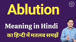 Ablution meaning in Hindi  Ablution ka kya matlab hota hai  Spoken English classes [upl. by Eetse]