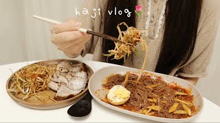 eng자취브이로그🧀 콜라수육 해먹고 김치치즈 낙지죽 첫 도전🐙 치즈감자전 강아지 상추먹방🐶 참치포케 오트밀 참치죽 해화당 메밀면 삼겹살🥓 [upl. by Ora]