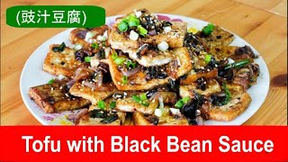 Tofu with black bean sauce classic Chinese stirfry recipe [upl. by Dulcia326]