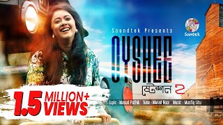 Oyshee  Station 2  স্টেশন ২  Official Music Video 2019  Eid Song [upl. by Nnayrb]